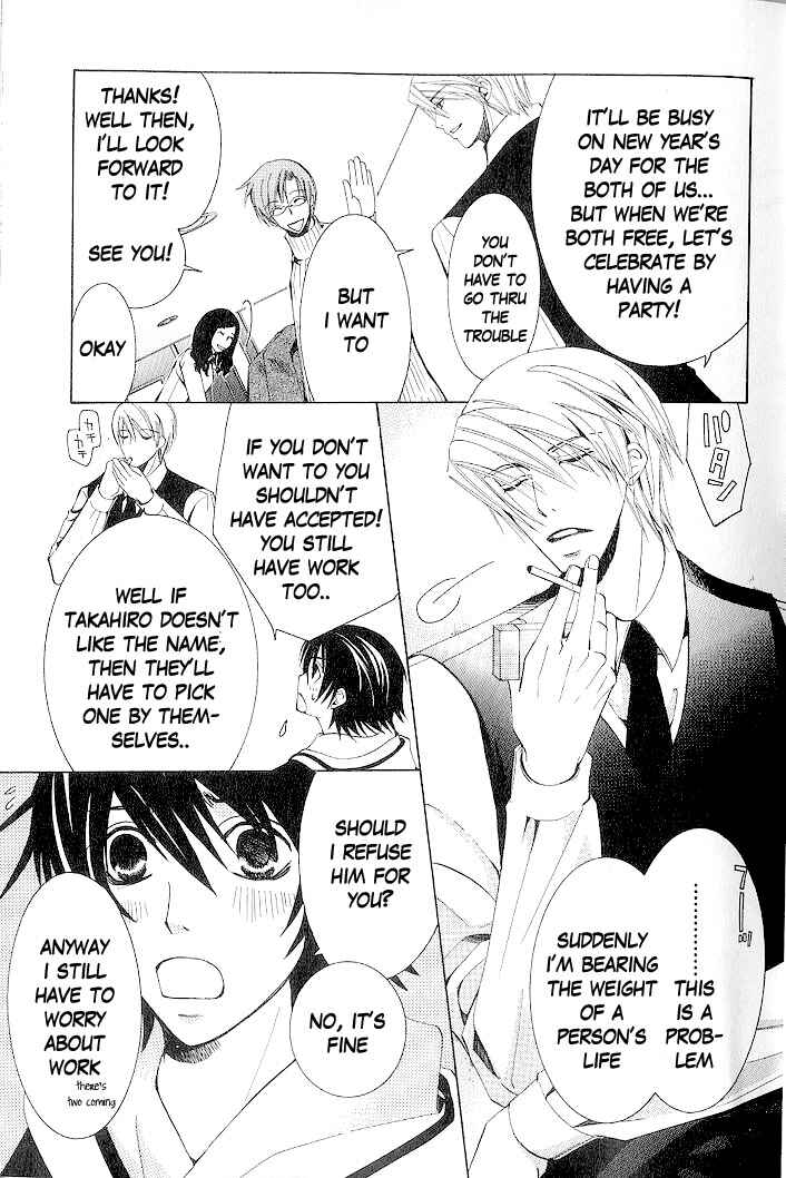 Junjou Romantica Chapter 33 - Page 17
