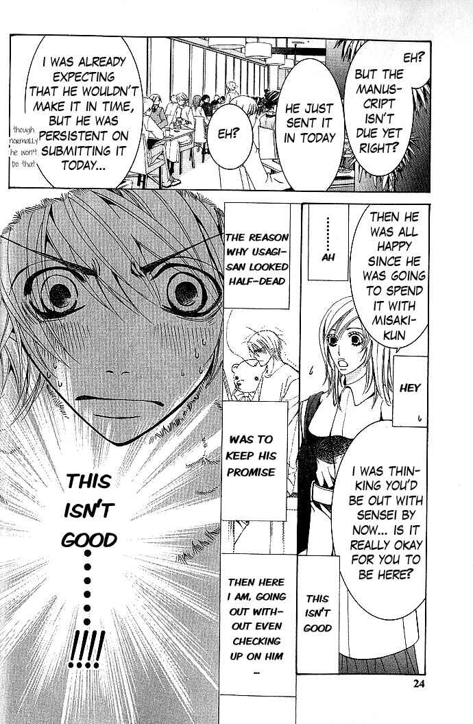 Junjou Romantica Chapter 33 - Page 26