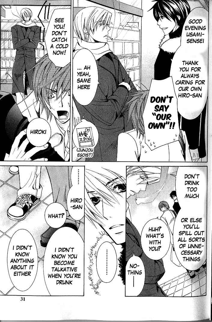 Junjou Romantica Chapter 33 - Page 33