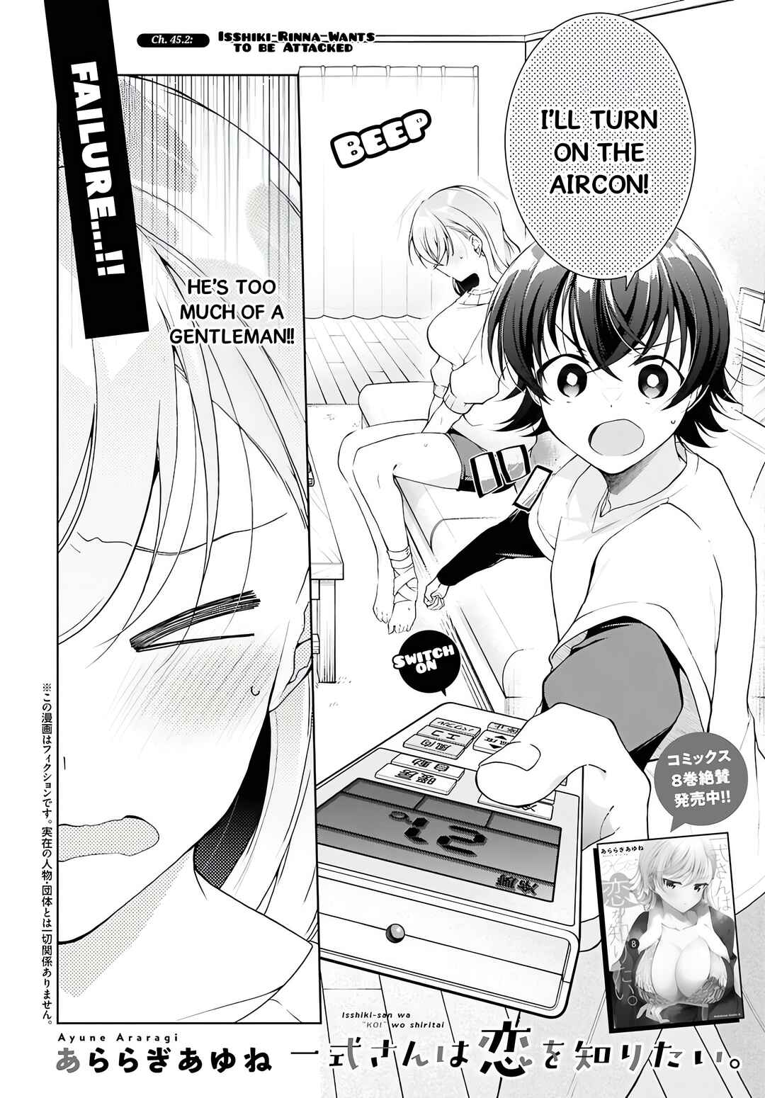 Isshiki-san wa Koi wo Shiritai. Chapter 45 - Page 12