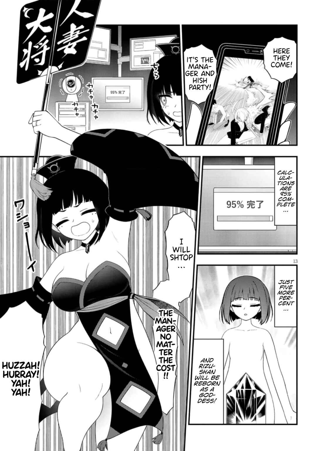 Ingoku Danchi Chapter 43 - Page 13