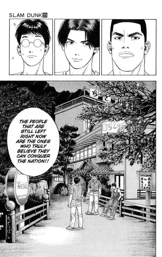 Slam Dunk! Chapter 217 - Page 17