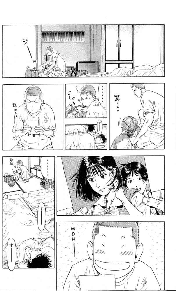 Slam Dunk! Chapter 217 - Page 2