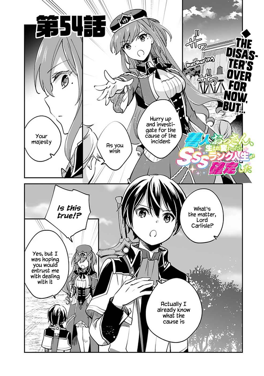 Zennin Ossan, Umarekawattara SSS Rank Jinsei ga Kakutei Shita Chapter 54 - Page 1