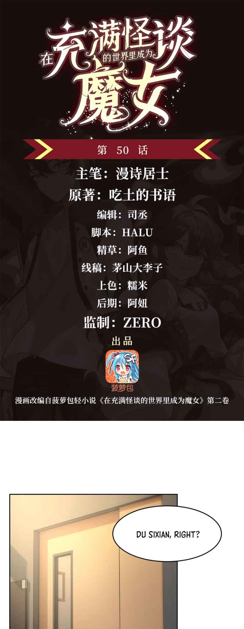 Zài Chōngmǎn Guàitán De Shìjiè Lǐ Chéngwéi Mónǚ Chapter 50 - Page 2