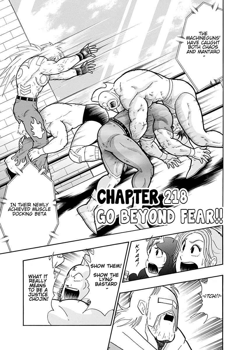 Kinnikuman II-Sei: Ultimate Chojin Tag Arc Chapter 218 - Page 1