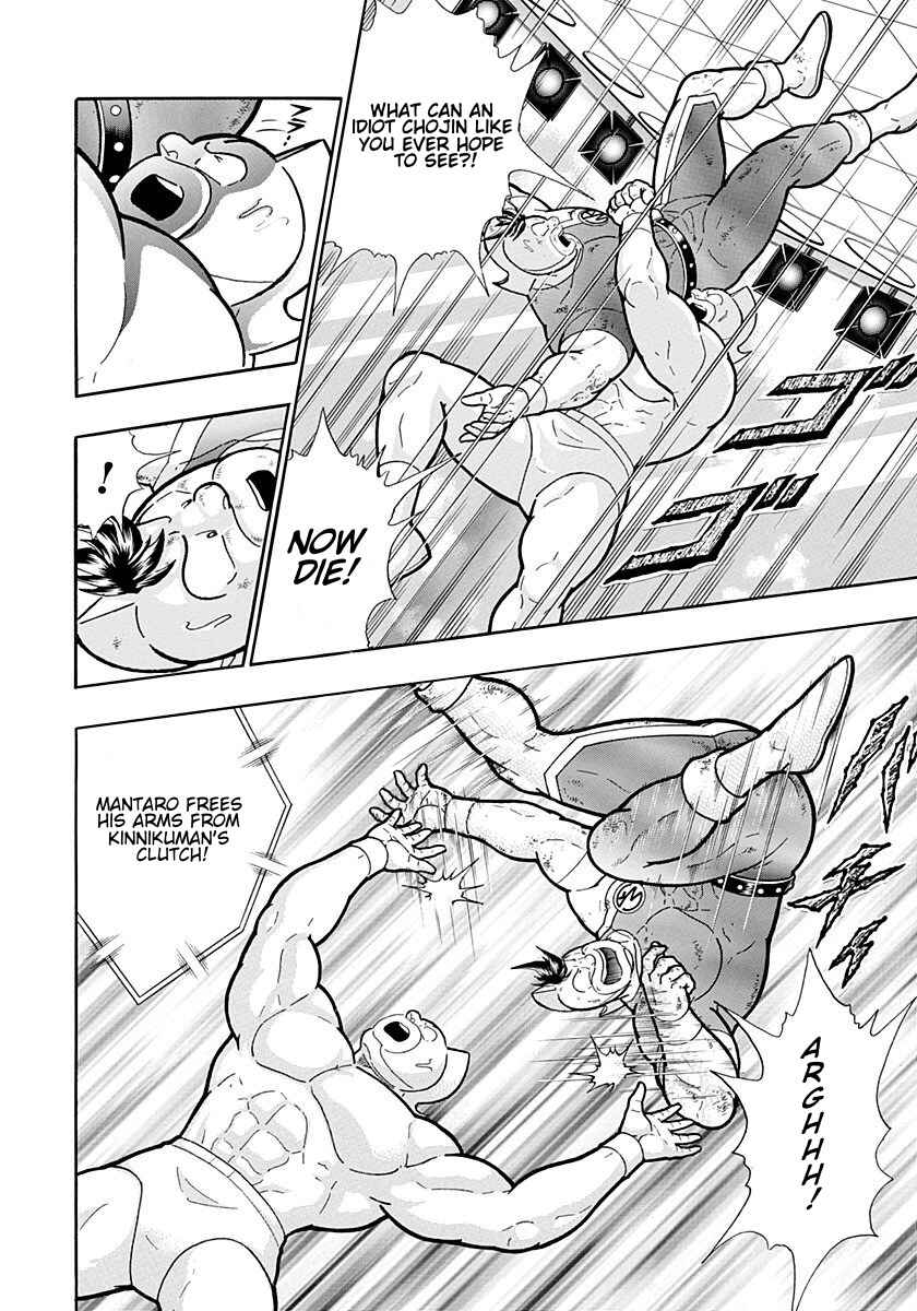 Kinnikuman II-Sei: Ultimate Chojin Tag Arc Chapter 218 - Page 10