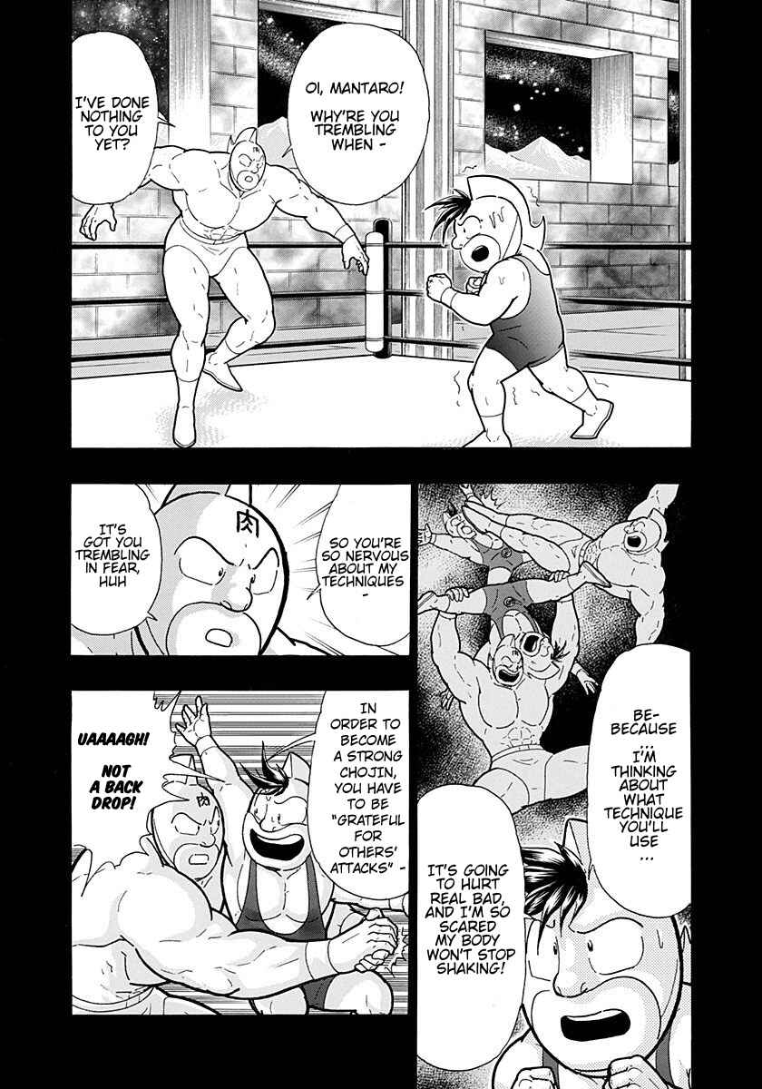 Kinnikuman II-Sei: Ultimate Chojin Tag Arc Chapter 218 - Page 3