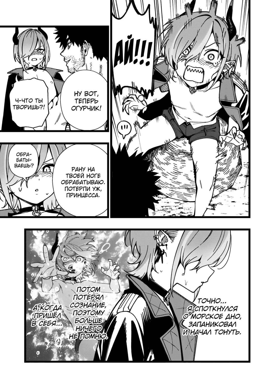 Senki Survival Saga: Isekai no Unmei wo Kaketa Mujintou Fujun Iseikouyuu Chapter 25 - Page 11