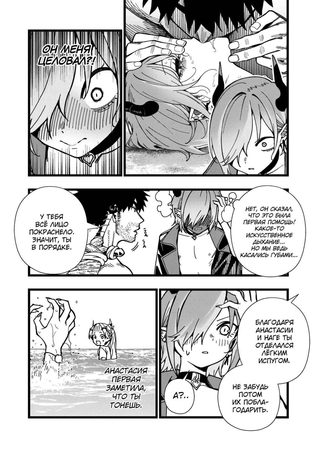 Senki Survival Saga: Isekai no Unmei wo Kaketa Mujintou Fujun Iseikouyuu Chapter 25 - Page 12