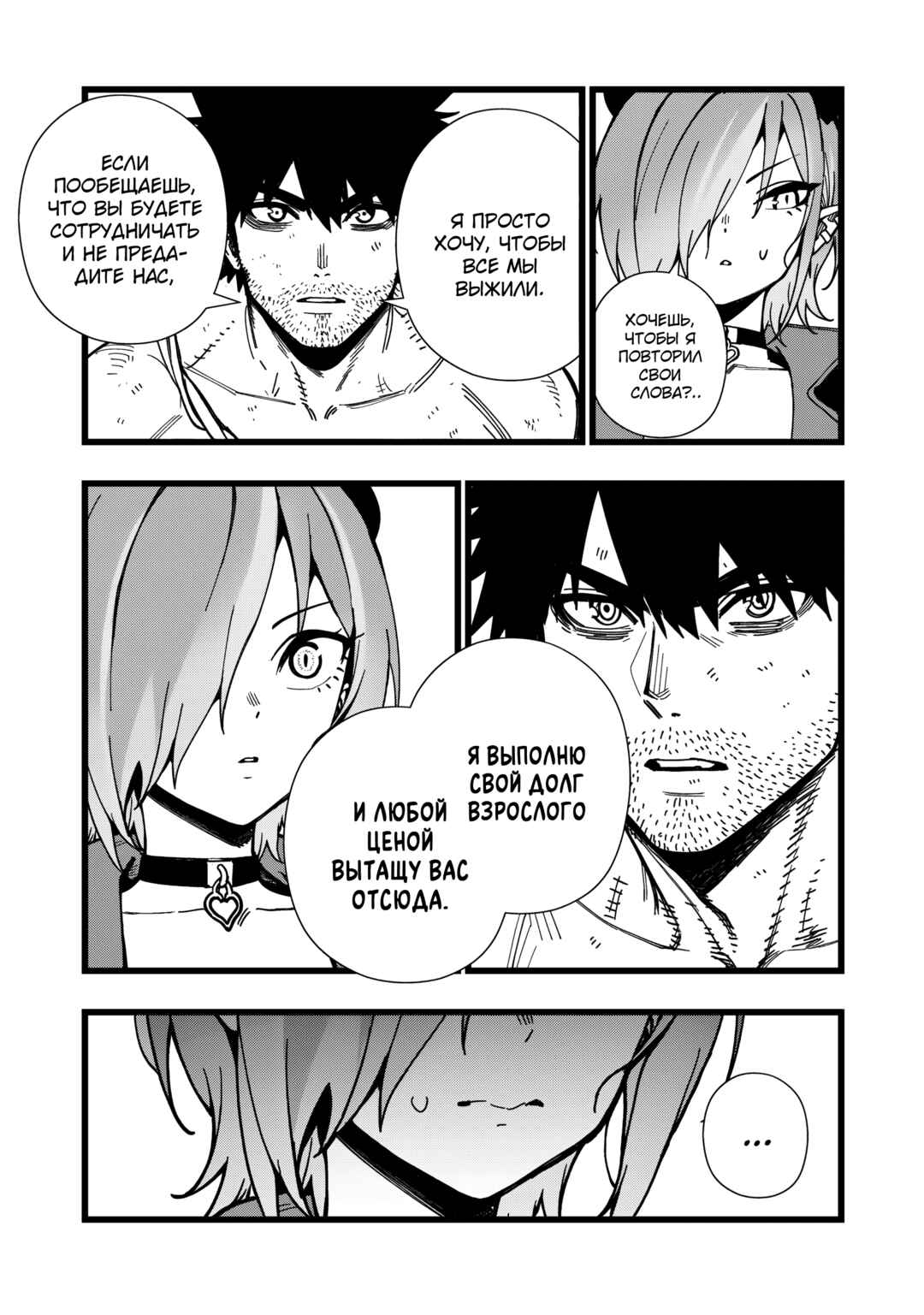 Senki Survival Saga: Isekai no Unmei wo Kaketa Mujintou Fujun Iseikouyuu Chapter 25 - Page 15