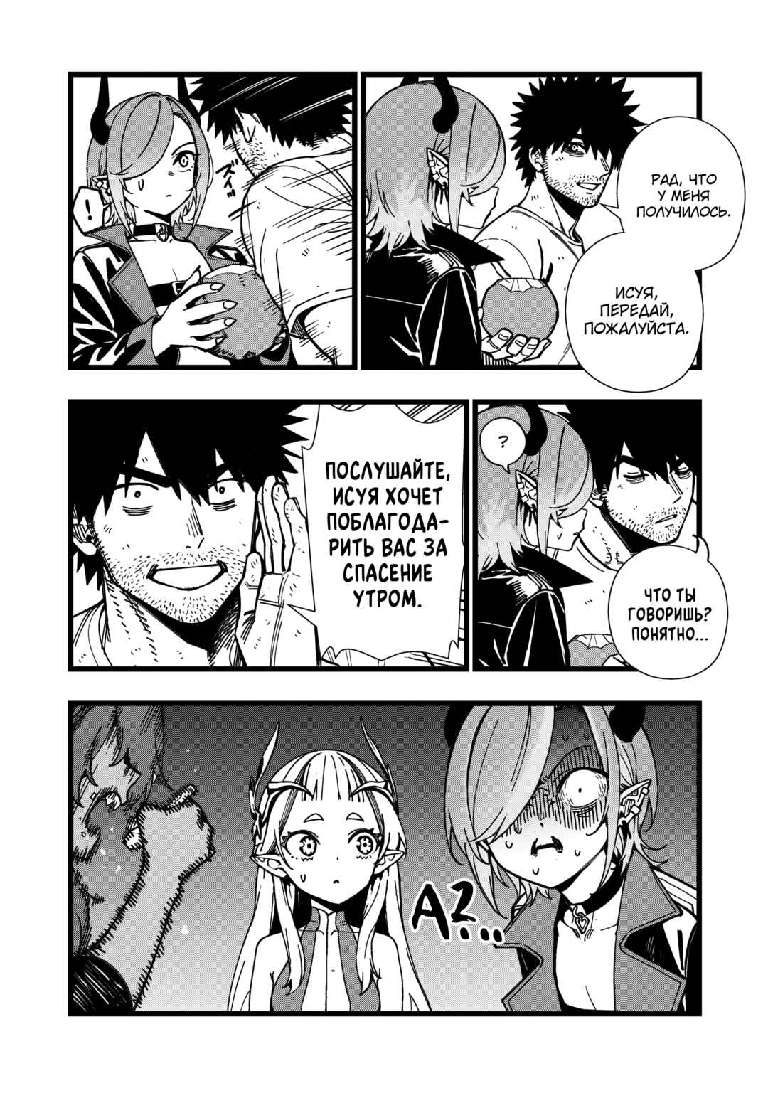 Senki Survival Saga: Isekai no Unmei wo Kaketa Mujintou Fujun Iseikouyuu Chapter 25 - Page 20