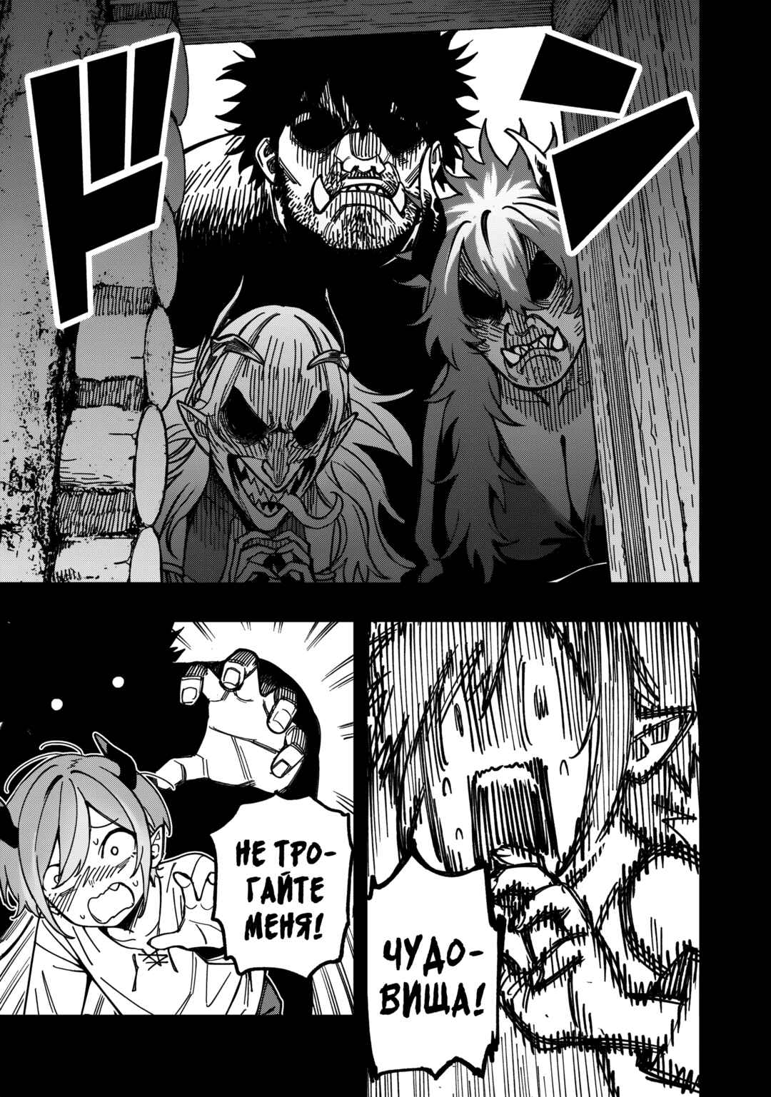Senki Survival Saga: Isekai no Unmei wo Kaketa Mujintou Fujun Iseikouyuu Chapter 25 - Page 3