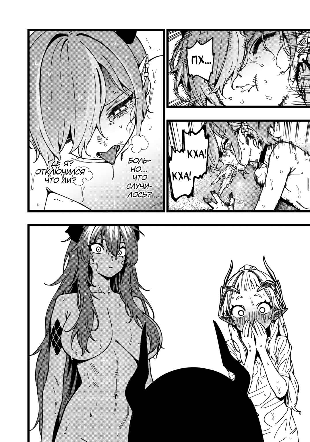 Senki Survival Saga: Isekai no Unmei wo Kaketa Mujintou Fujun Iseikouyuu Chapter 25 - Page 6
