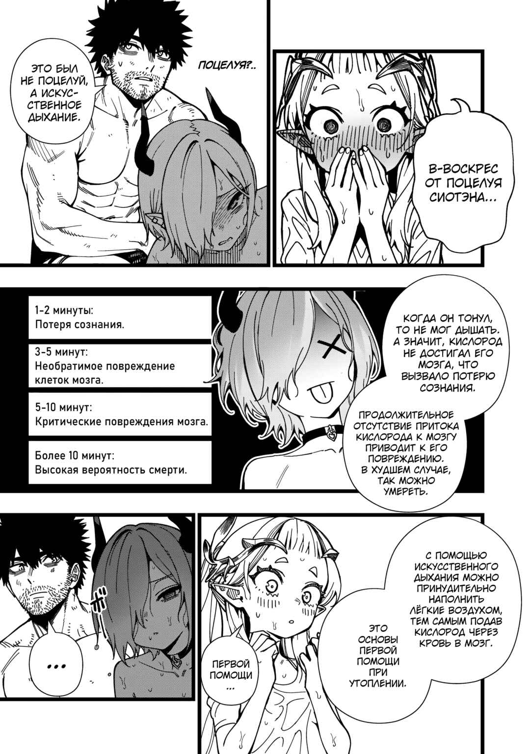 Senki Survival Saga: Isekai no Unmei wo Kaketa Mujintou Fujun Iseikouyuu Chapter 25 - Page 7