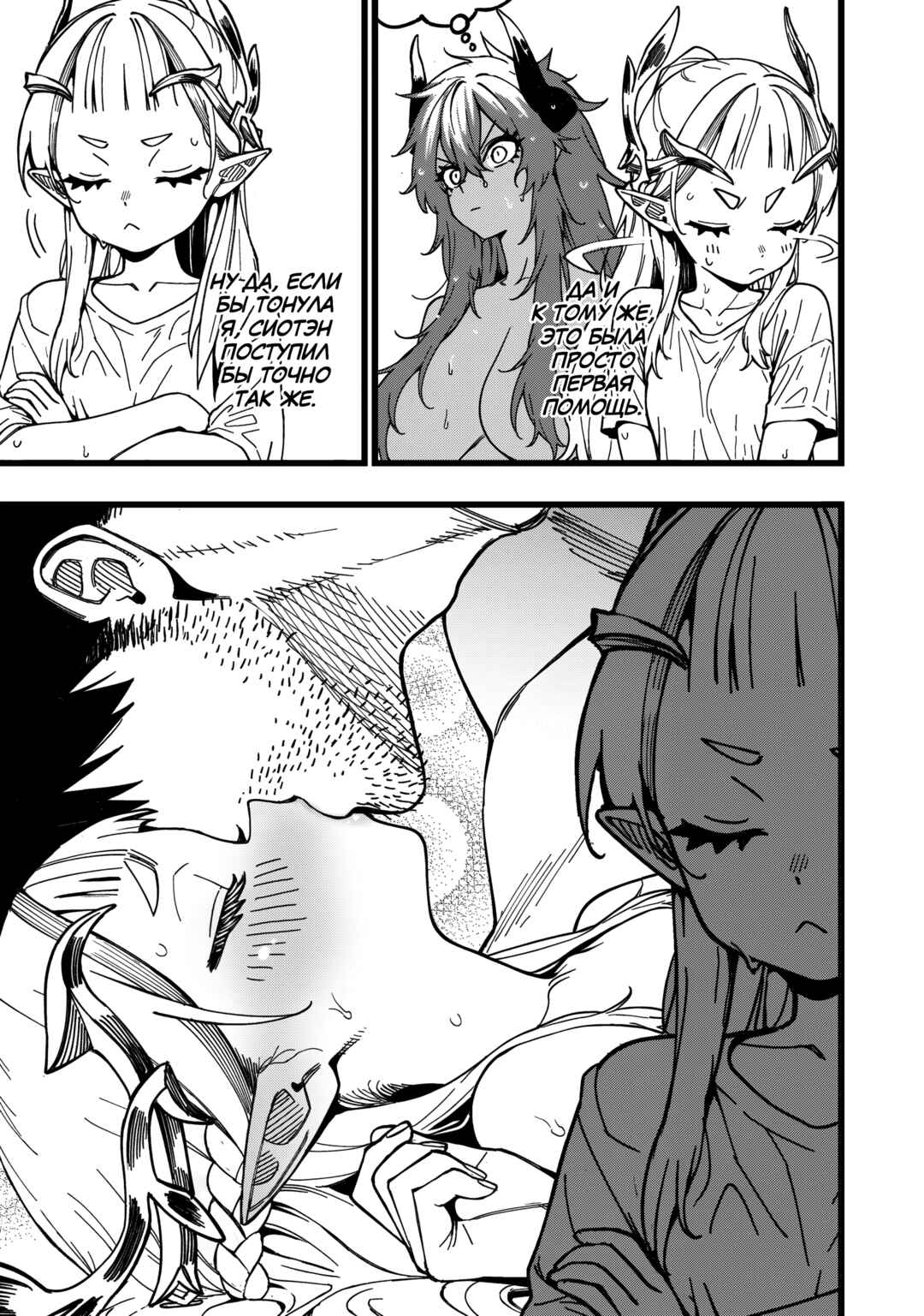 Senki Survival Saga: Isekai no Unmei wo Kaketa Mujintou Fujun Iseikouyuu Chapter 25 - Page 9