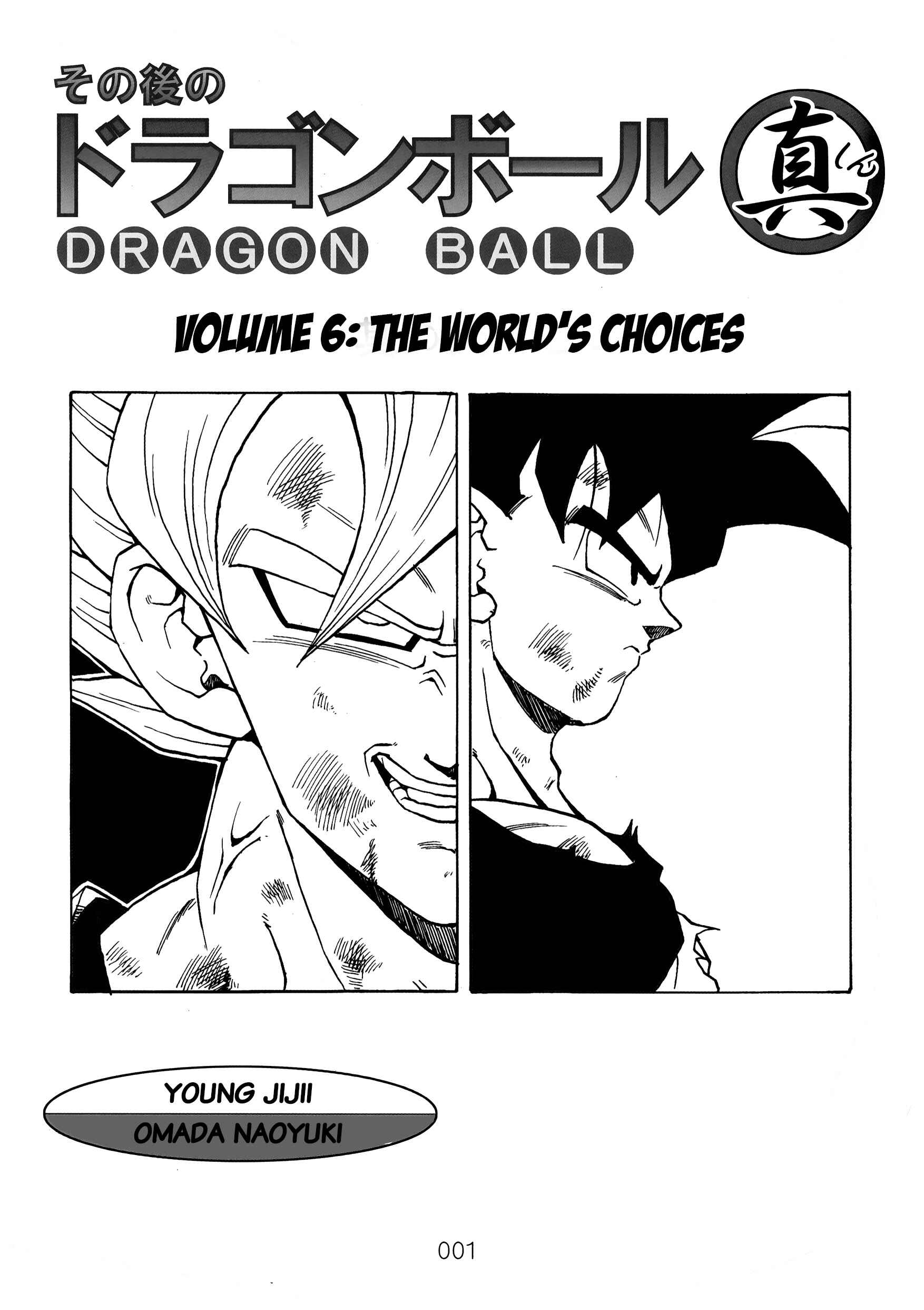 Shin Dragon Ball After Chapter 6 - Page 2