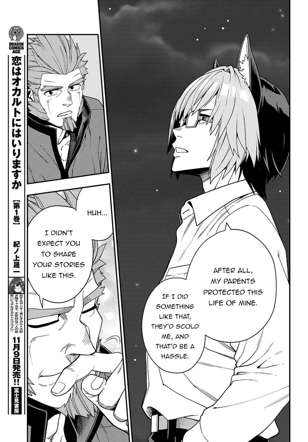 Konjiki no Word Master: Yuusha Yonin ni Makikomareta Unique Cheat Chapter 113 - Page 13