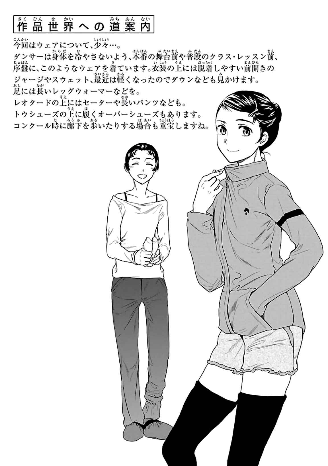 Kenrantaru Grande Scène Chapter 52 - Page 41