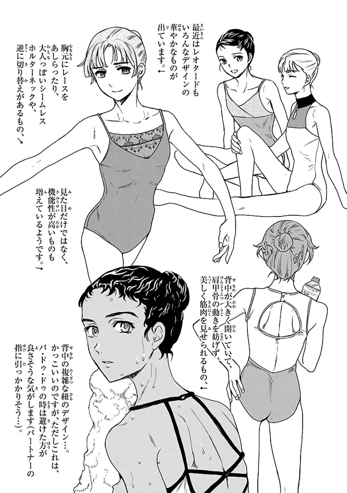 Kenrantaru Grande Scène Chapter 52 - Page 42
