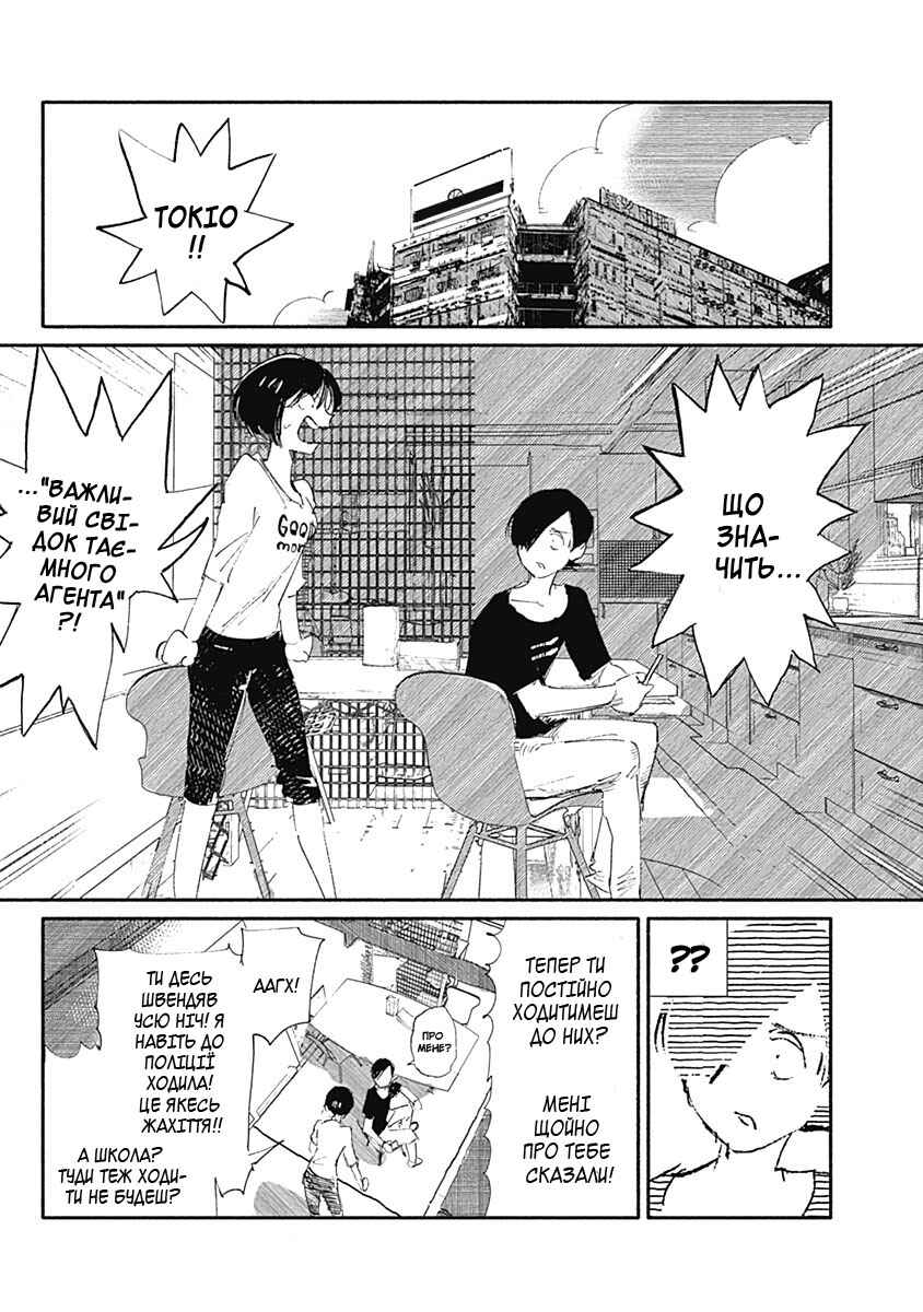 Choujin X Chapter 8 - Page 1