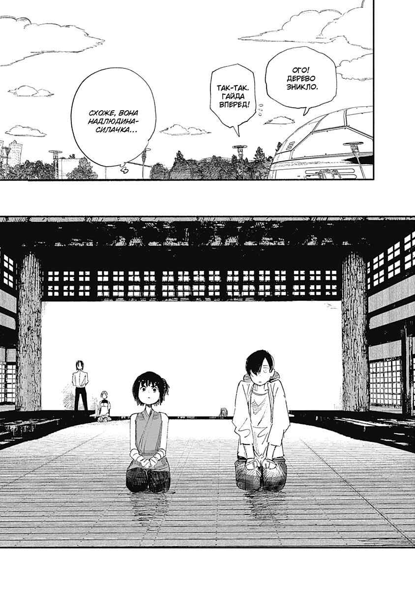Choujin X Chapter 8 - Page 13