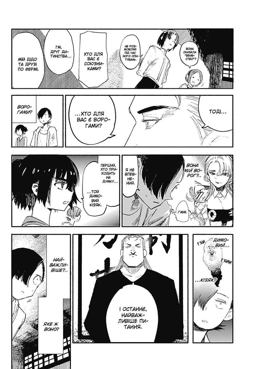Choujin X Chapter 8 - Page 15