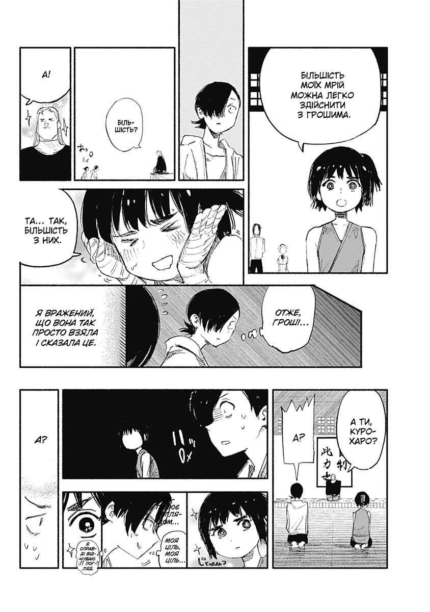 Choujin X Chapter 8 - Page 17