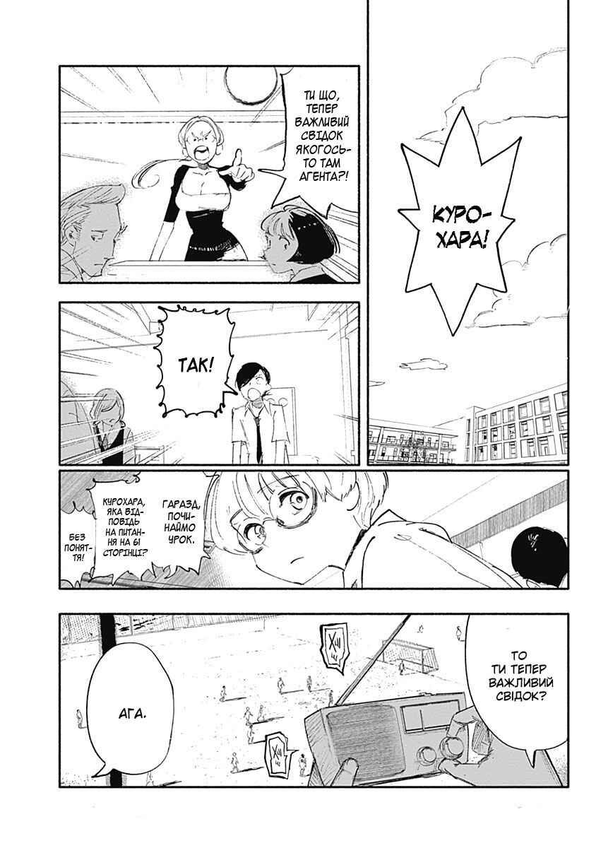 Choujin X Chapter 8 - Page 2