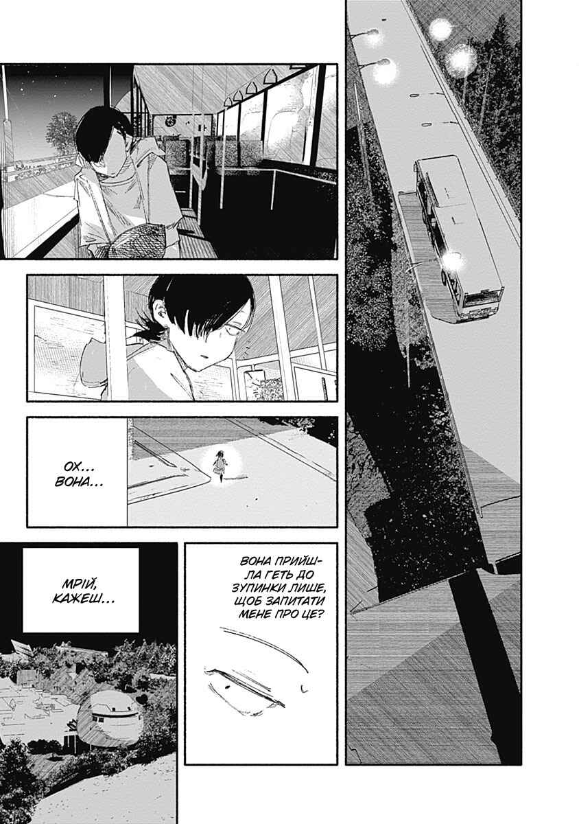 Choujin X Chapter 8 - Page 23