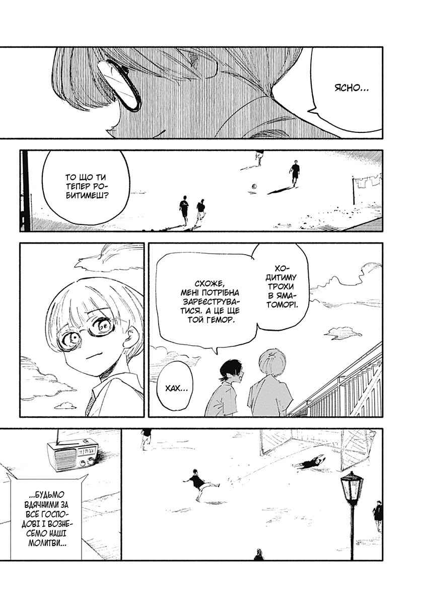 Choujin X Chapter 8 - Page 5