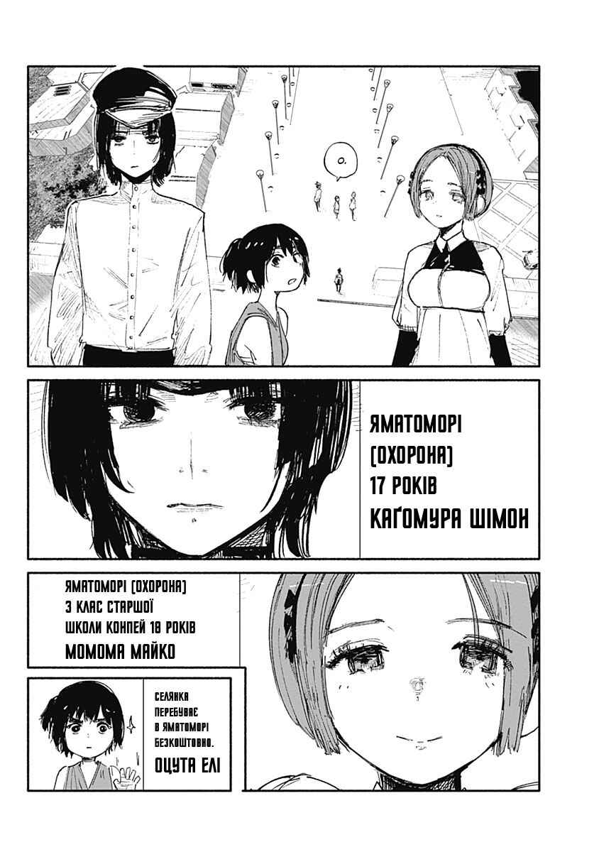 Choujin X Chapter 8 - Page 7