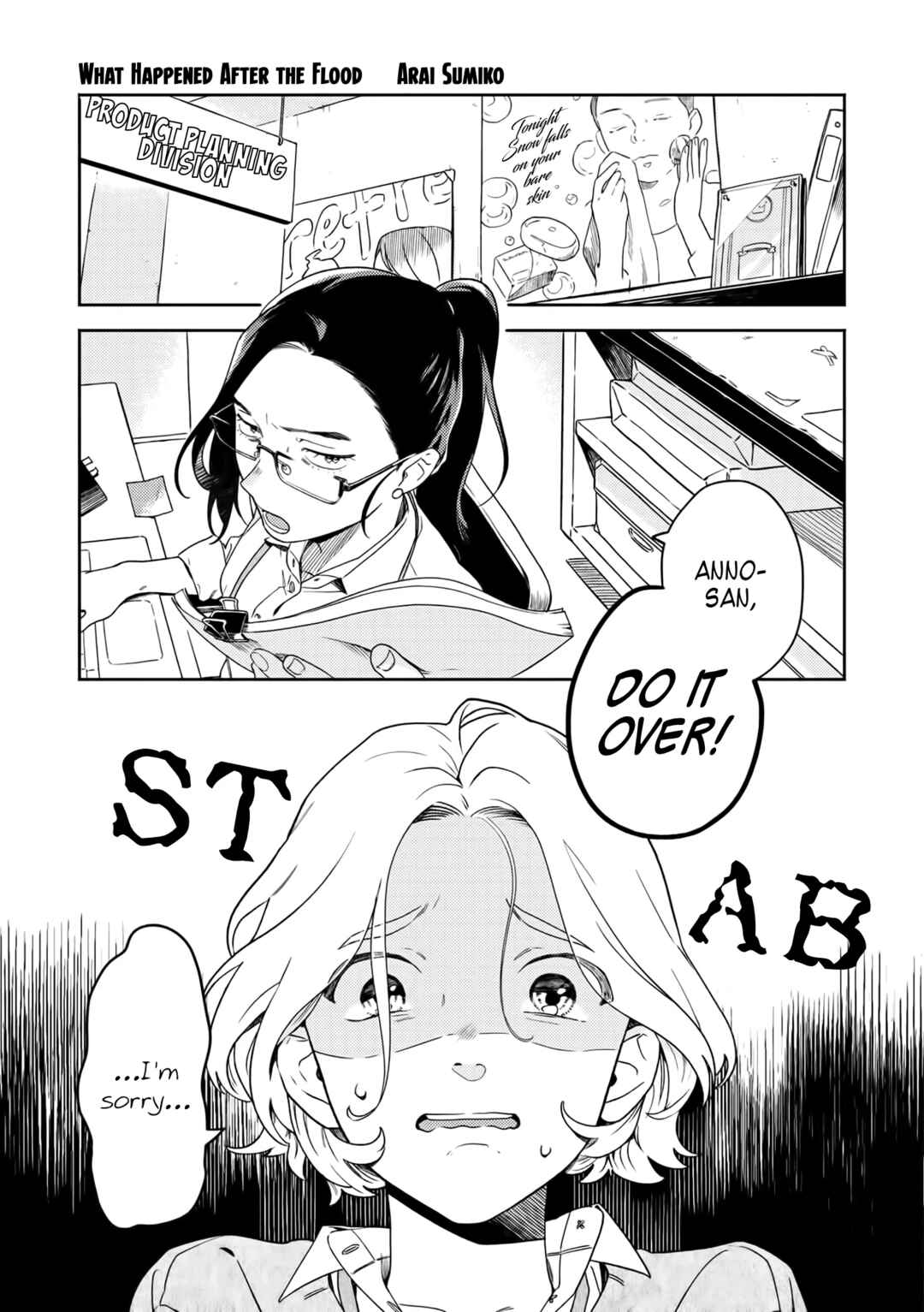 Nakigao Yuri Anthology Chapter 3 - Page 1