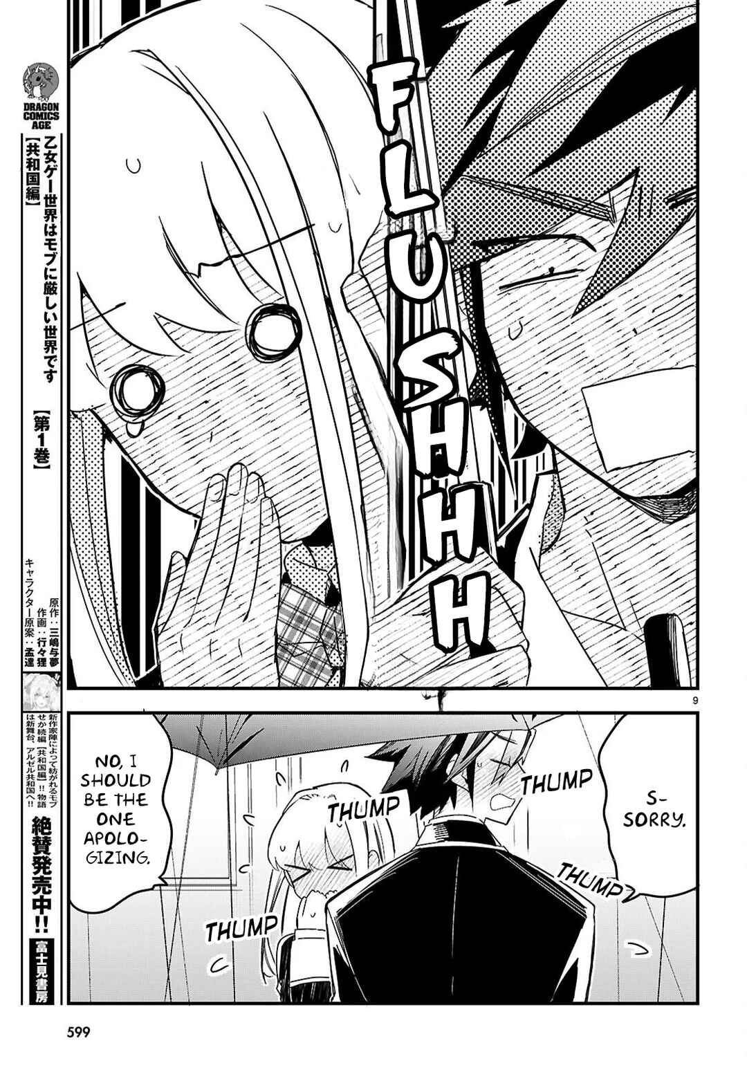 Dungeon Kouryaku no Tame nara, Love Comedy Shinakucha Dame desu ka? Chapter 7 - Page 9