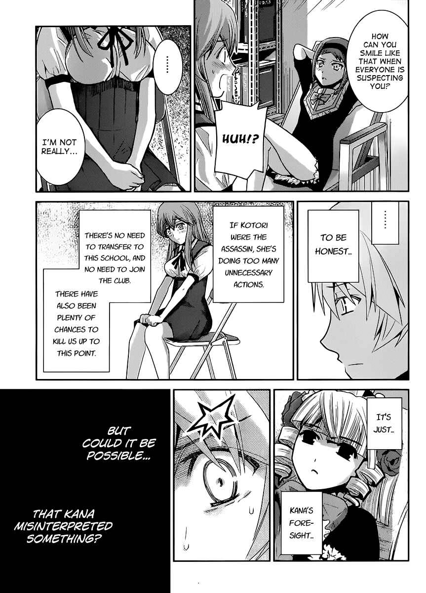 Gokukoku no Brynhildr Chapter 16 - Page 10