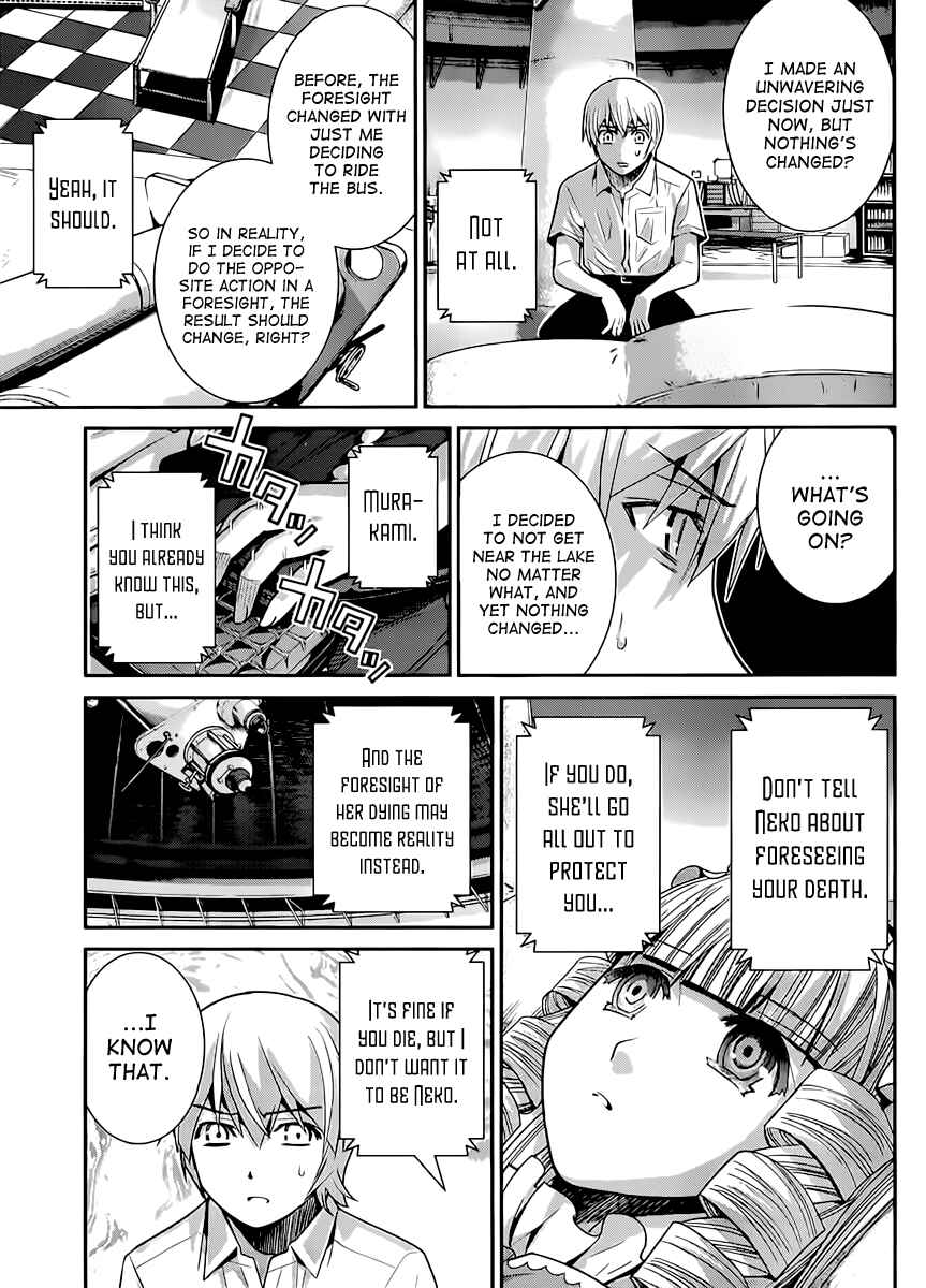 Gokukoku no Brynhildr Chapter 16 - Page 6