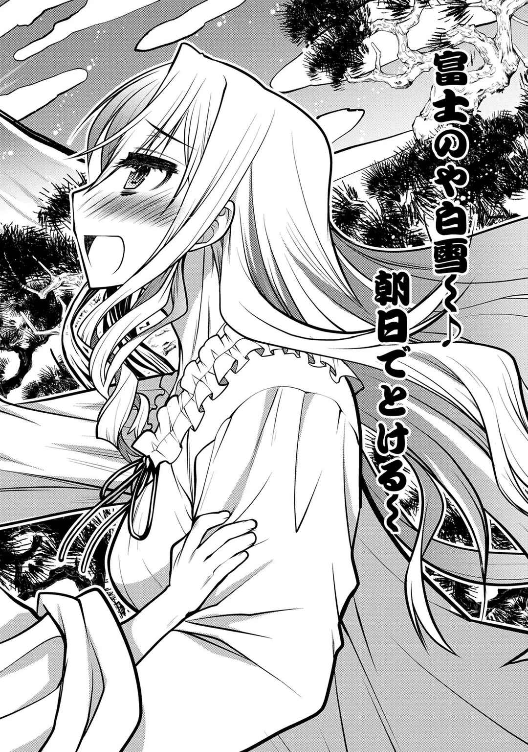 Oozumou Reijou ~Seijo ni Hirateuchi wo Kuratta Shunkan Sumou Budatta Zense wo Omoidashita Akuyaku Reijou no Watashi wa sute Neko Ouji ni Chanko wo Furumaitai Haadosukoidosukoi~ Chapter 5 - Page 41