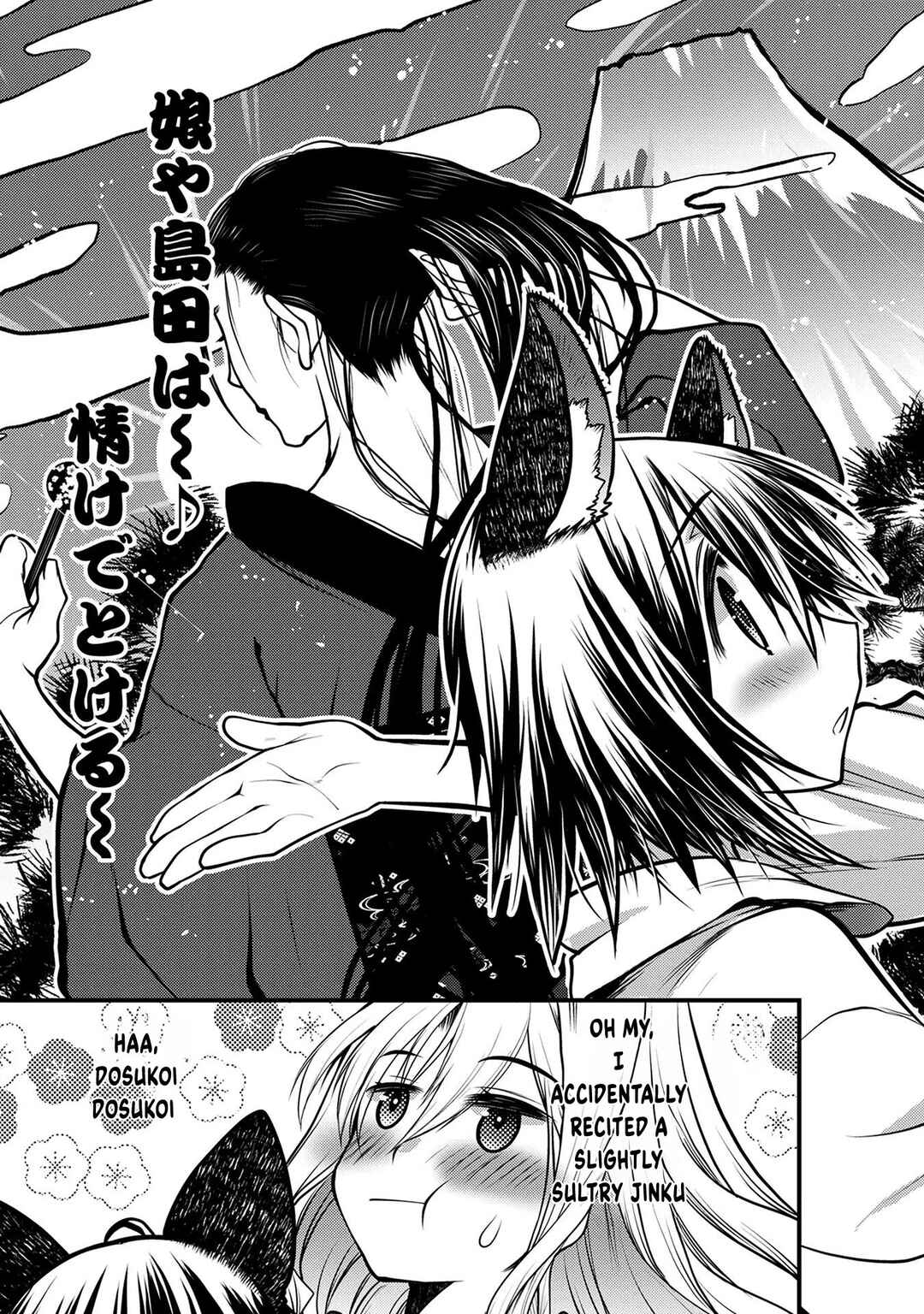 Oozumou Reijou ~Seijo ni Hirateuchi wo Kuratta Shunkan Sumou Budatta Zense wo Omoidashita Akuyaku Reijou no Watashi wa sute Neko Ouji ni Chanko wo Furumaitai Haadosukoidosukoi~ Chapter 5 - Page 42