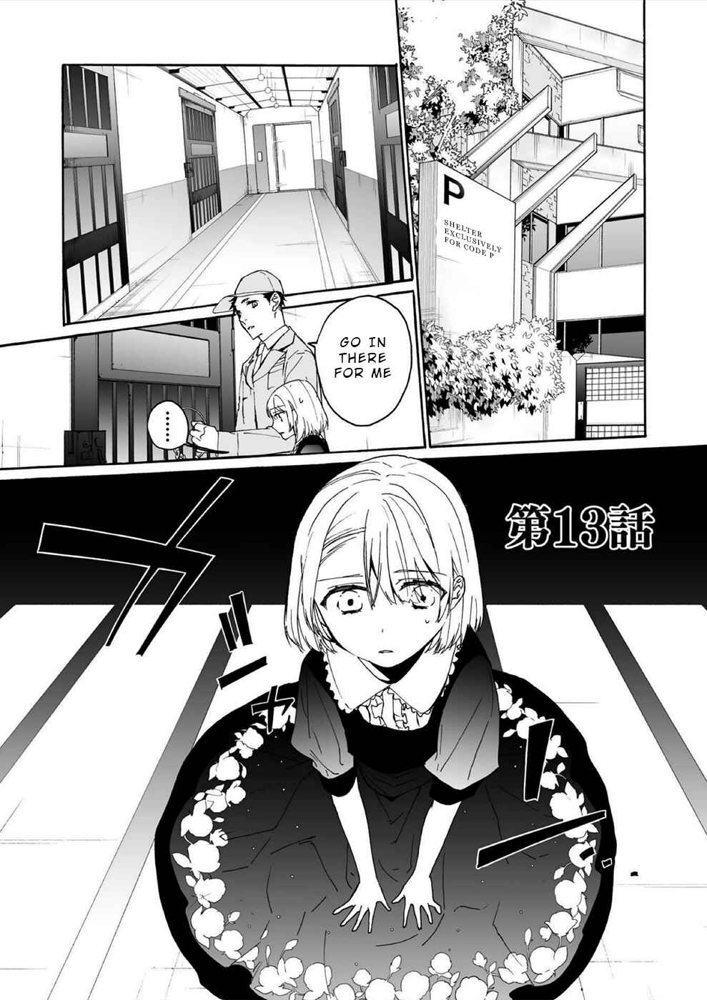 Minasama ni wa Jinken ga Gozaimasen Chapter 13 - Page 1