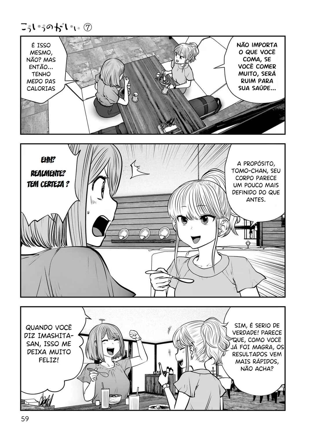 Kouiu no Ga Ii Chapter 31 - Page 14