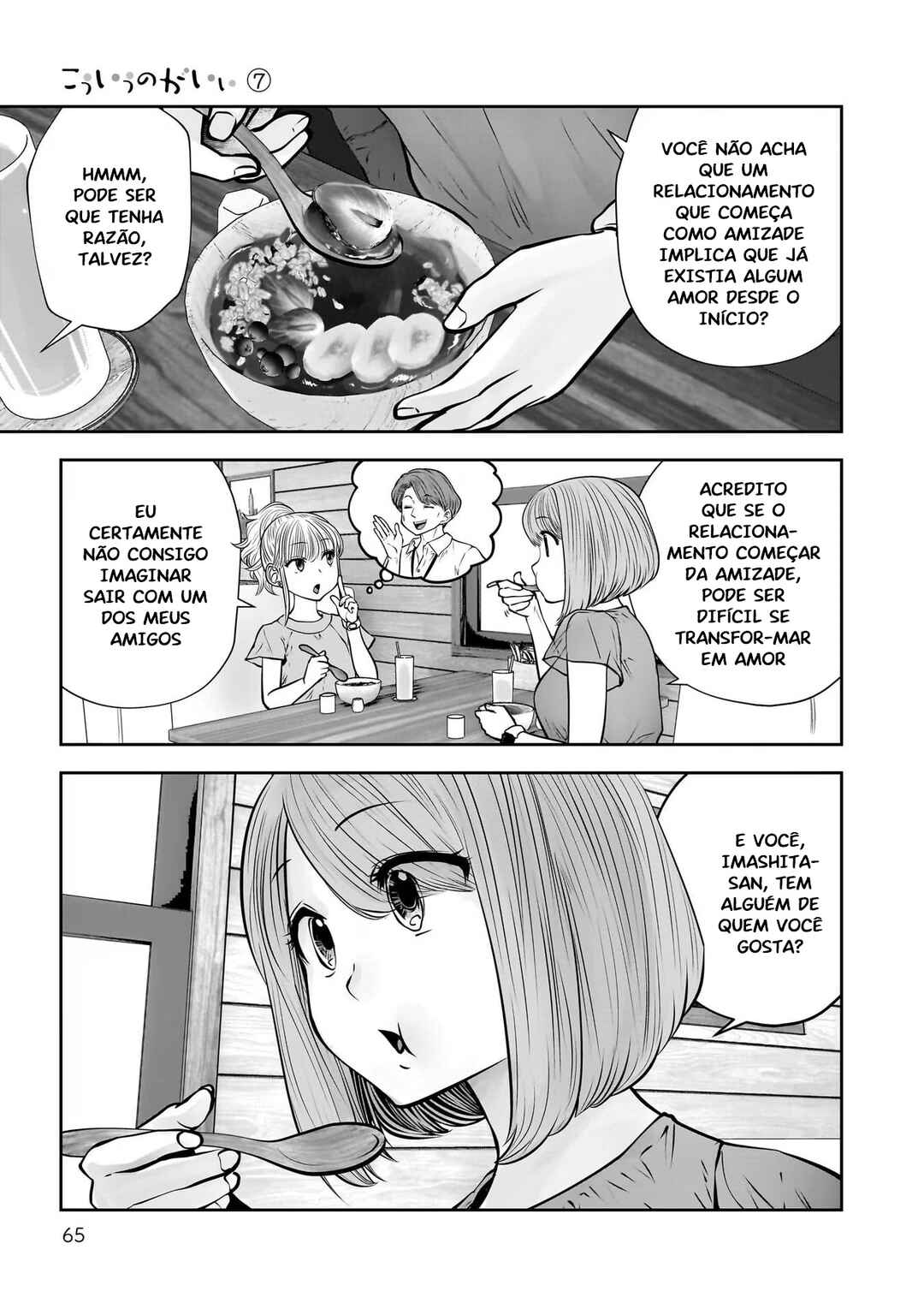 Kouiu no Ga Ii Chapter 31 - Page 20