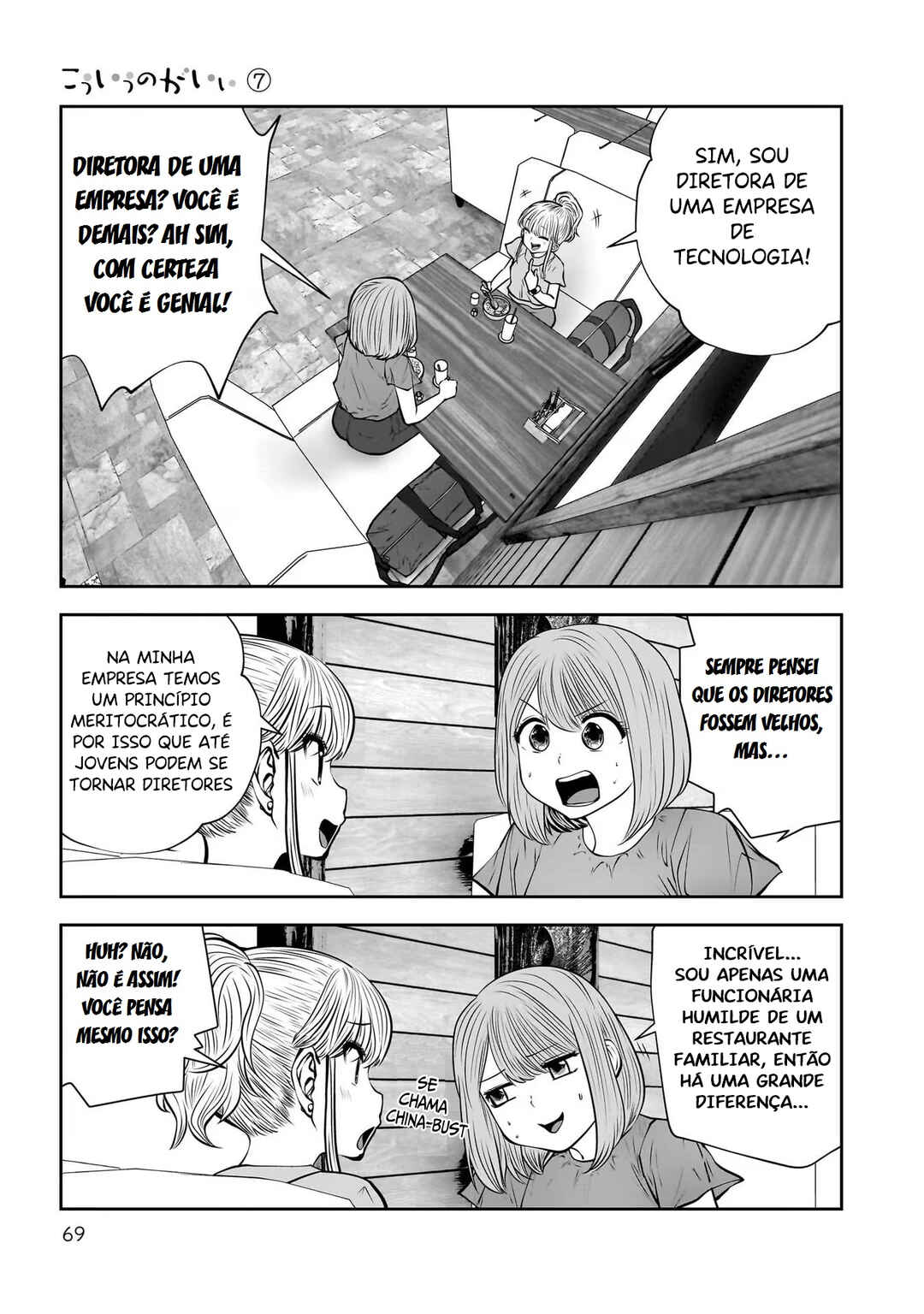 Kouiu no Ga Ii Chapter 31 - Page 24
