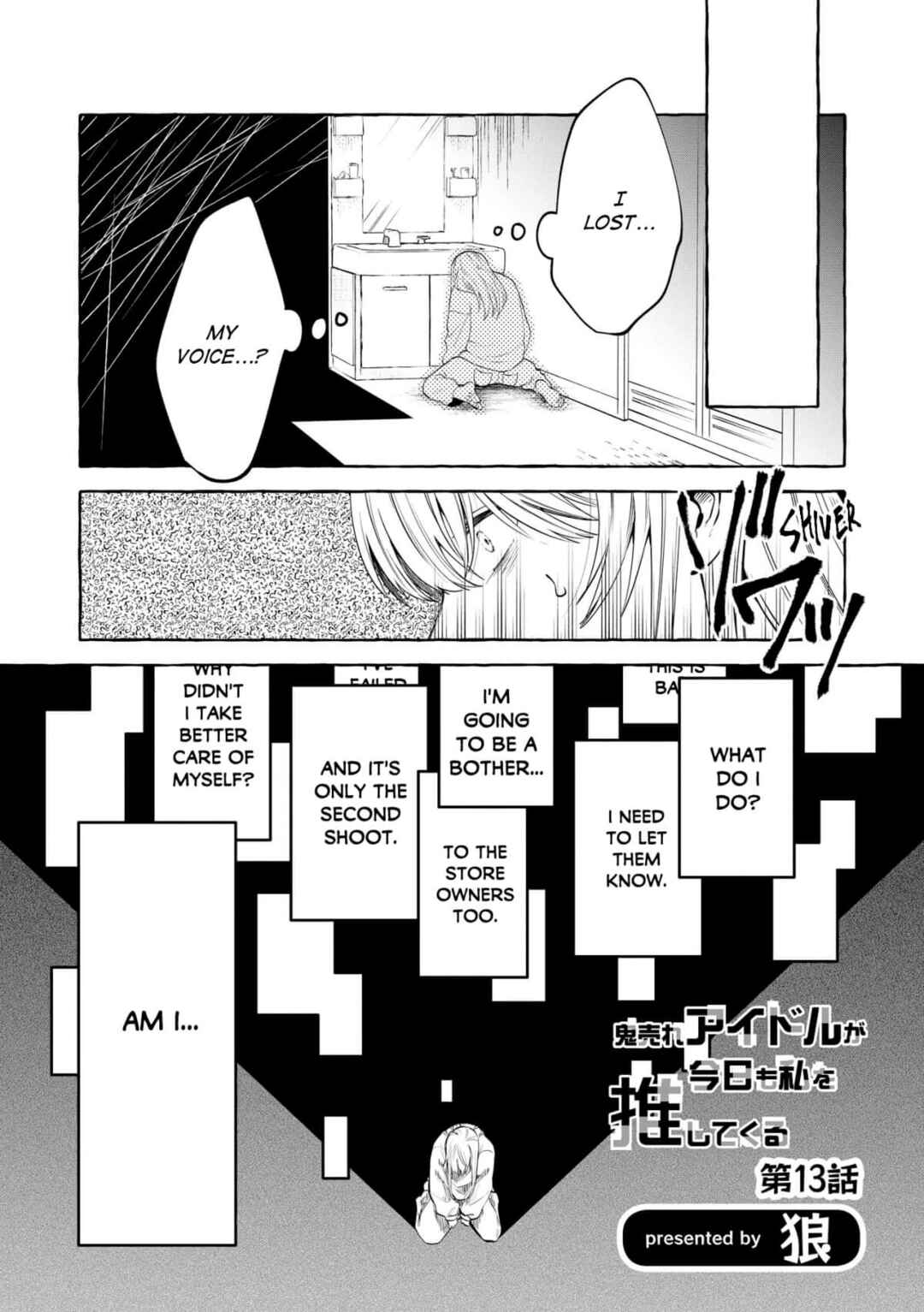 Oni Ure Idol ga Kyou mo Watashi o Oshitekuru Chapter 13 - Page 1