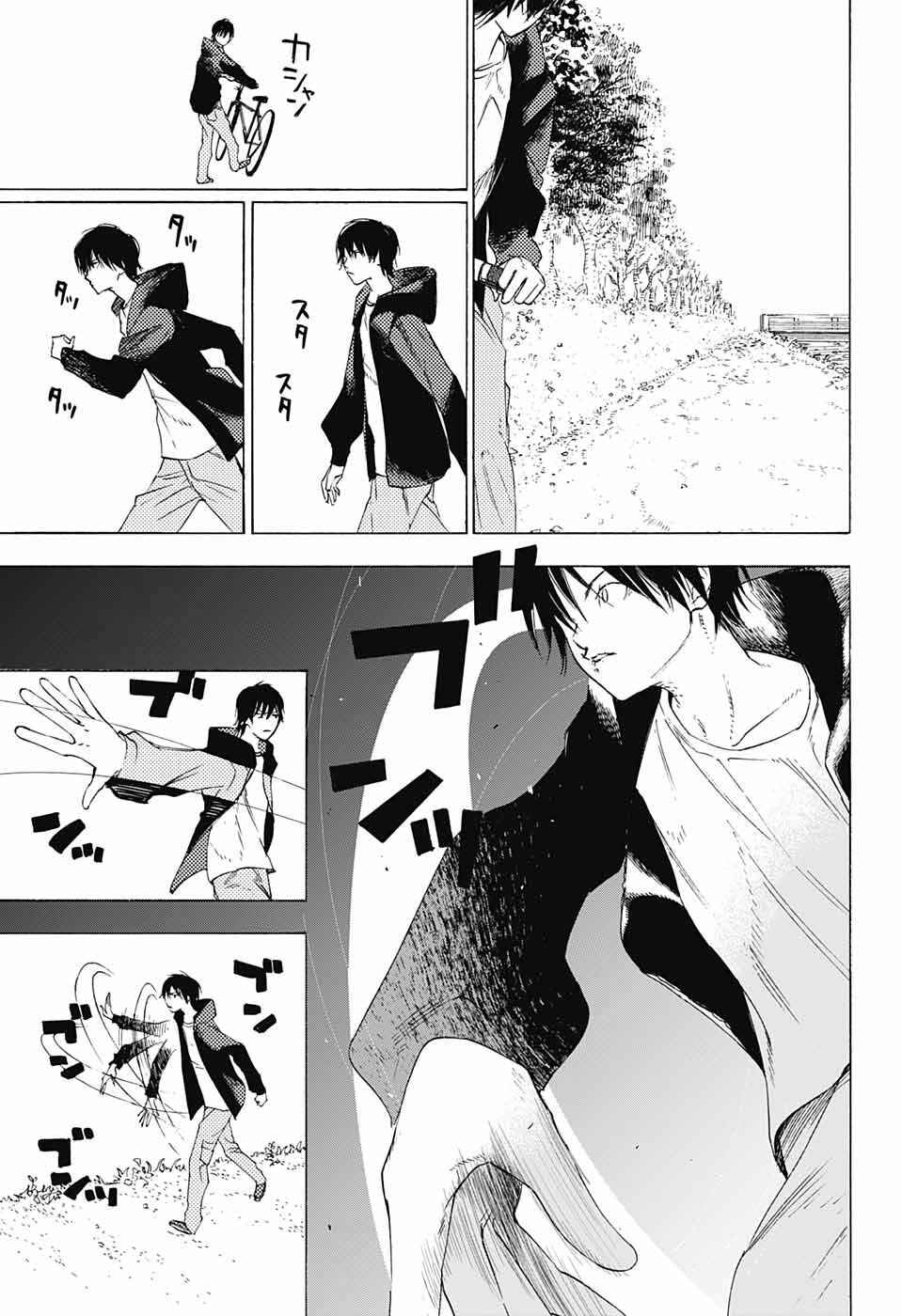 Sentaku no Toki Chapter 10 - Page 44
