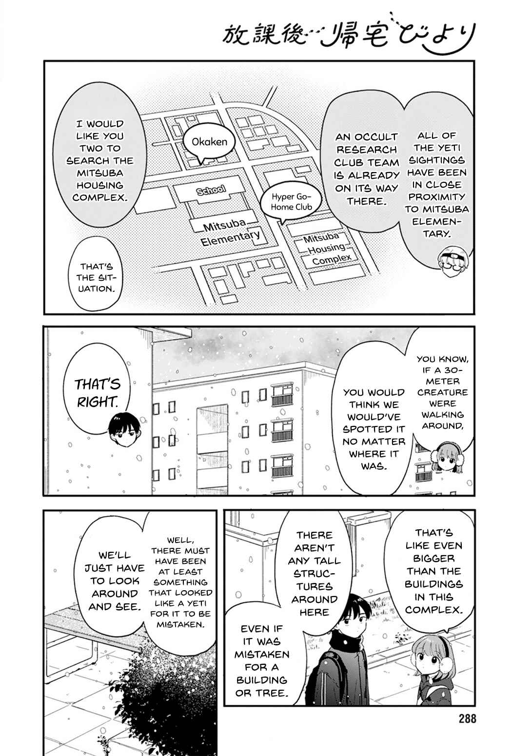 Houkago Kitaku Biyori Chapter 24 - Page 6
