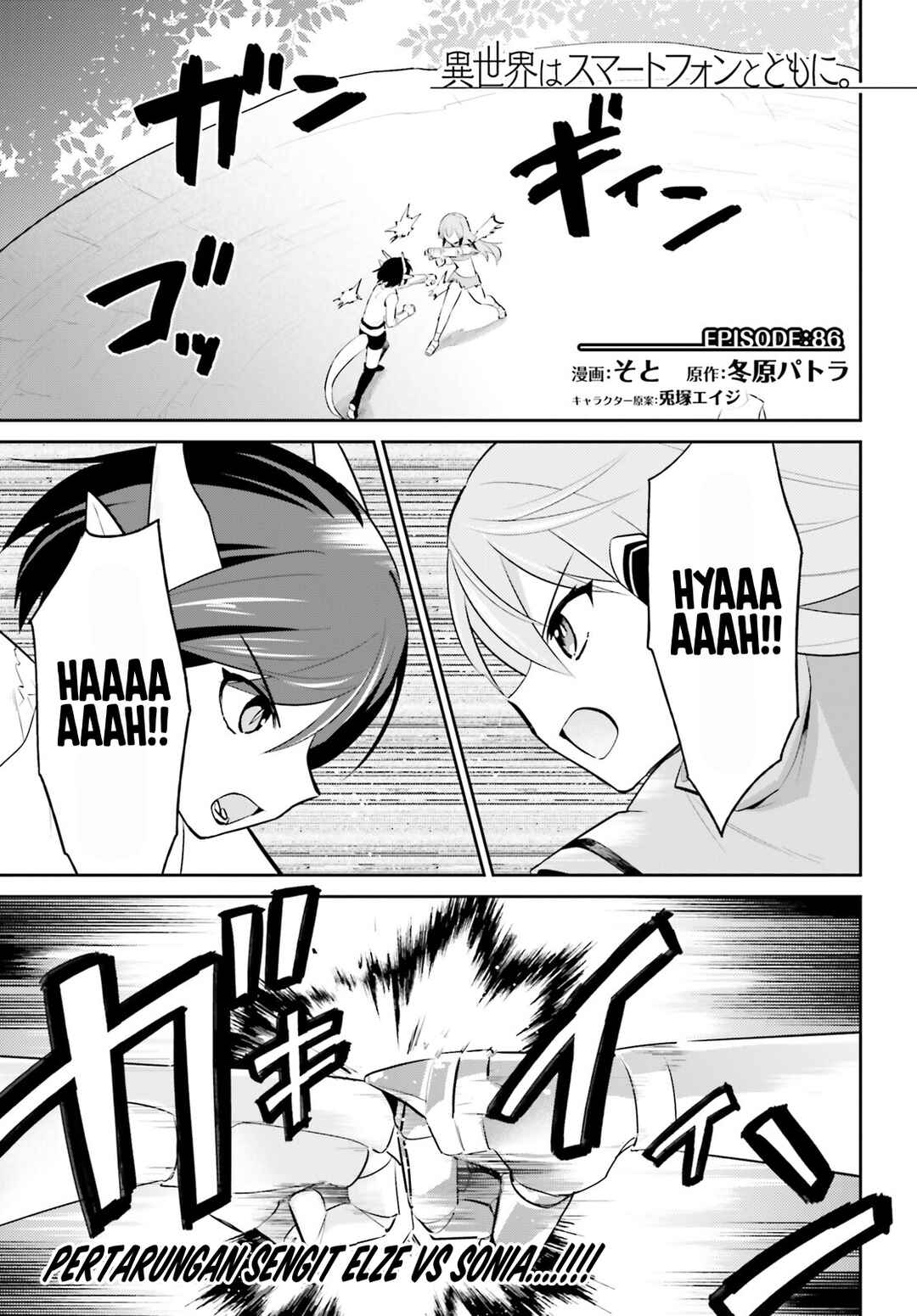 Isekai wa Smartphone to Tomo ni Chapter 86 - Page 2