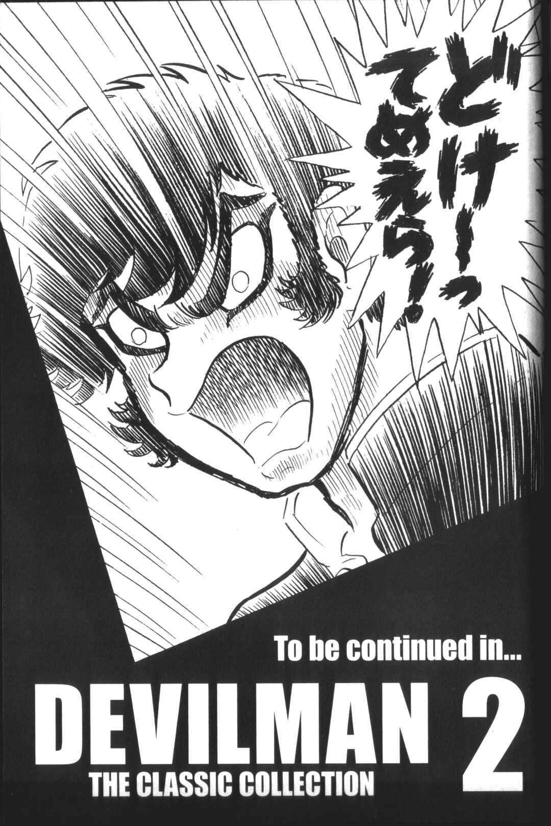 Devilman Chapter 4 - Page 34