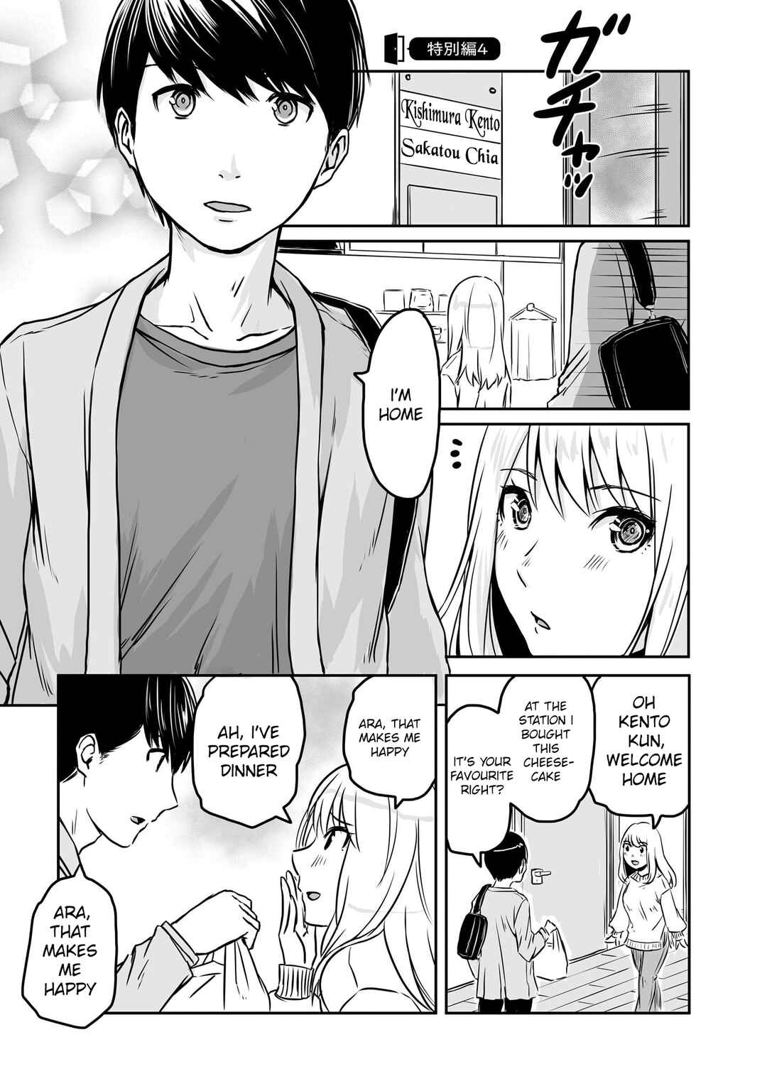 Otonari no Oneesan ni Arekore sareru Chapter 56.6 - Page 3