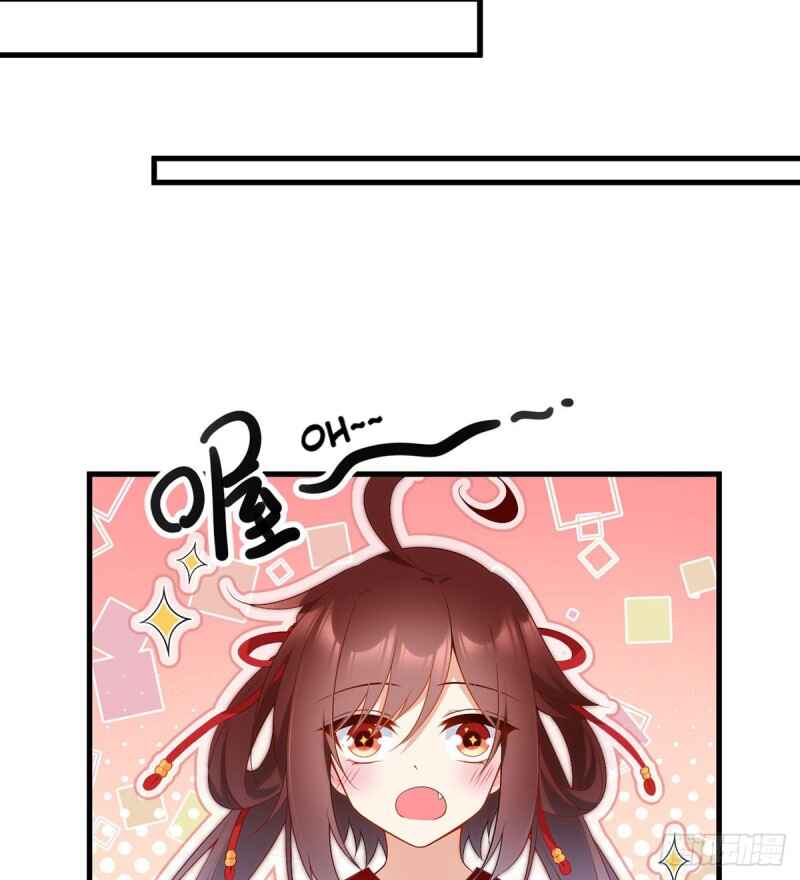 The Distinguished Cute Master Chapter 221 - Page 12