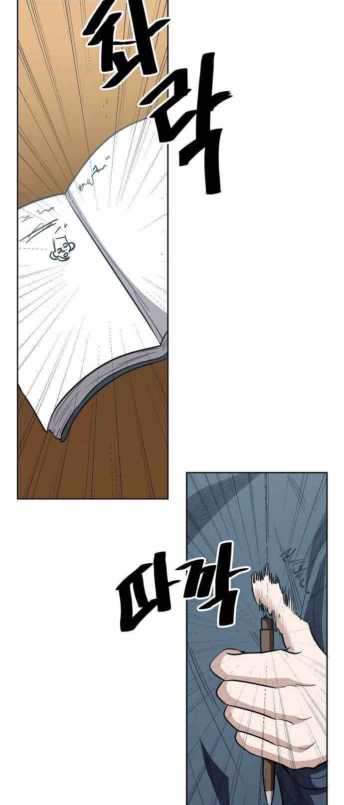 Mujikbaeksu Gye Baek-sun Chapter 92 - Page 45